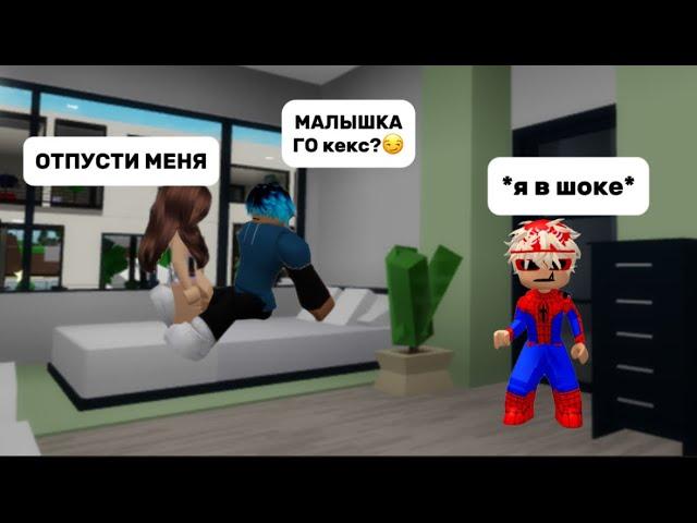 СЛЕЖУ ЗА ИГРОКАМИ В БРУКХЕВЕНРП//ЭТО УЖАС…#brookhaven #roblox #роблокс