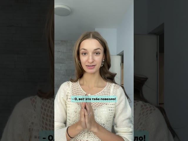 Сталкивались с обесцениванием?
