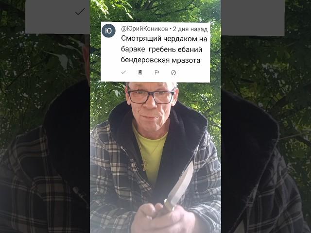 Ответ на болота Юрьевна ты меня слышишь #анатолийлютый #вшурше