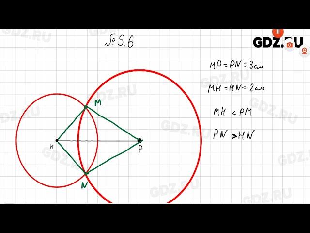 §5 № 1-100 - Математика 5 класс Виленкин