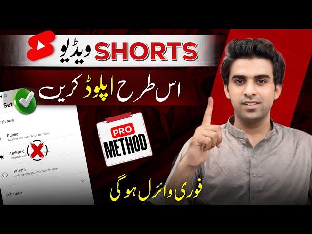 OMG Shorts Viral 100% / How to Upload & Viral Short Video On YouTube 