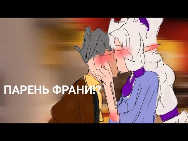 У Франи появился парень  [Голос Времени] ft. Шляпа, Фран, Седрик (Арт с превью в тг)