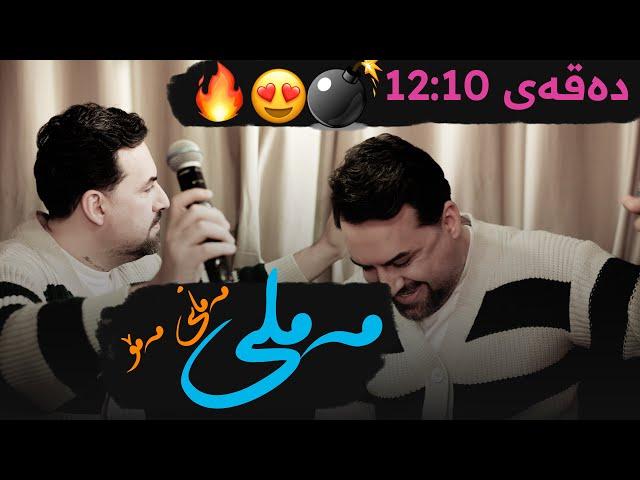 Jegr Media 2025 Mamle Mamane Mamo | مەملی مەمانی مەمۆ