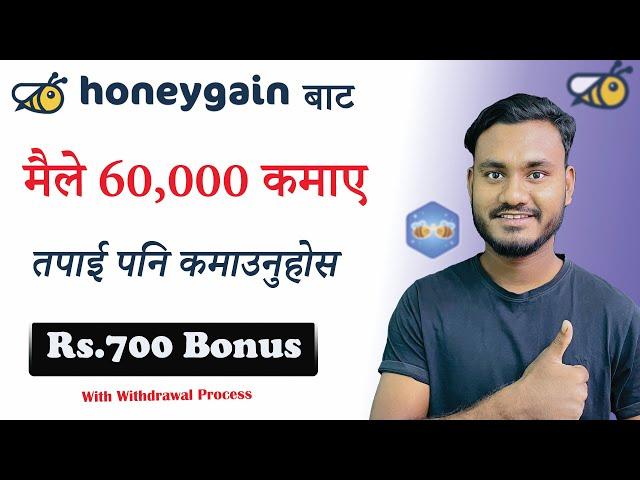 Honeygain No.1 Online Earning App in Nepal | How To Withdrawal Money From Honeygain |