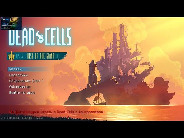 ХОРОШИЙ стрим [21.05.2019]. Dawg играет Dead Cells, CS GO, Pummel Party (немного мэмов, немного SCP)