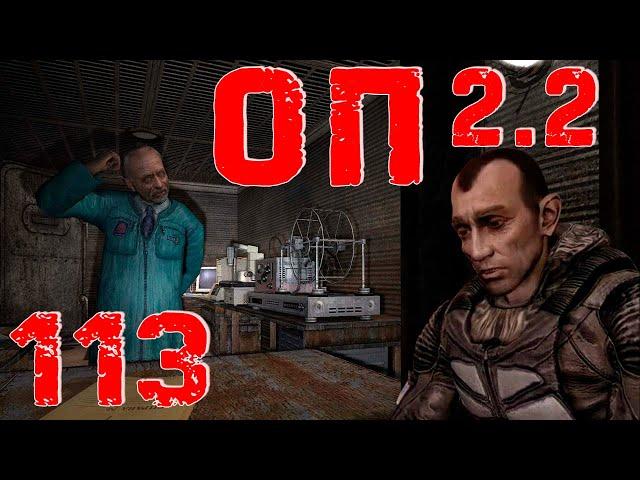 S.T.A.L.K.E.R. ОП2.2 #113 Бонусные тайники за острова. Поиски жены Сахарова в Мёртвом городе.