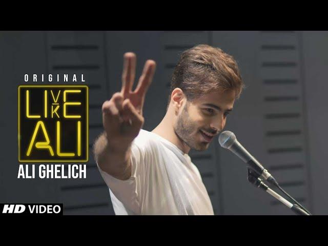 GHADEER SONG - URDU || ALI GHELICH || LIVE LIKE ALI (AS) || علی قلیچ || IRANI SINGER || TNA RECORDS