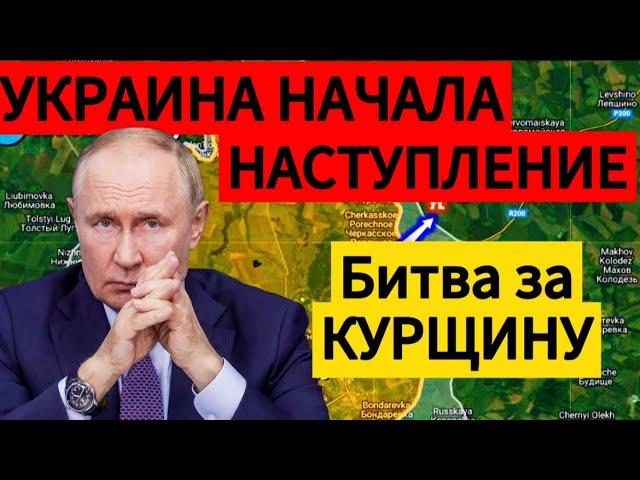 Новое наступление ВСУ в КУРСКОЙ ОБЛАСТИ! Цель - КУРСКАЯ АЭС? Военные сводки 05.01.2025