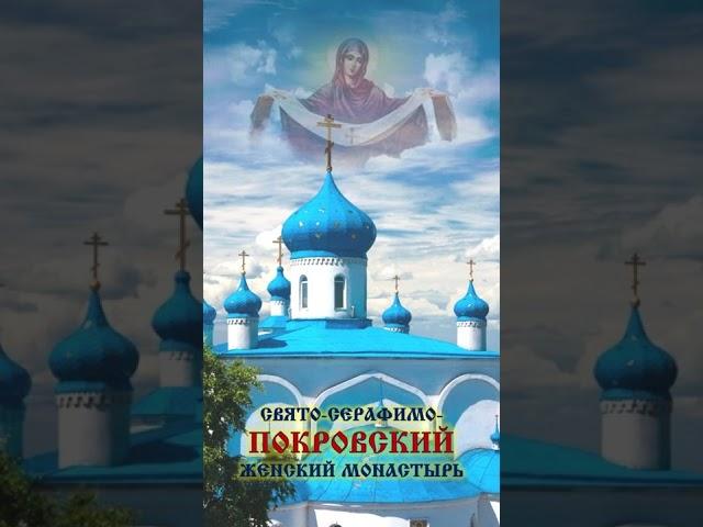Покров Богородицы