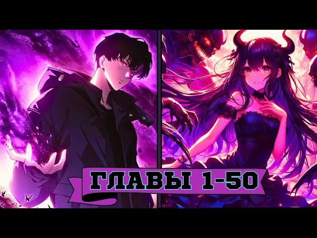 Повелитель Насекомых / Озвучка Манги / Глава 1-50