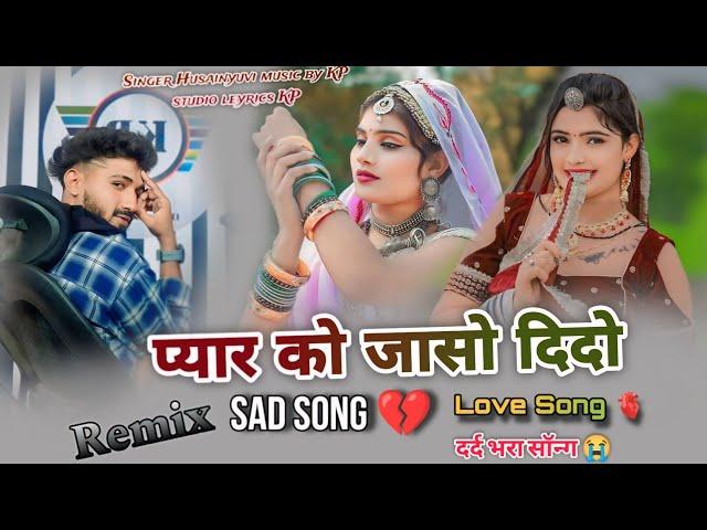 Sad song || क्यों प्यार को जासो दिदो || Piyar ko jasho || Marwadi Rajasthani Love 2024 || Husainyuvi