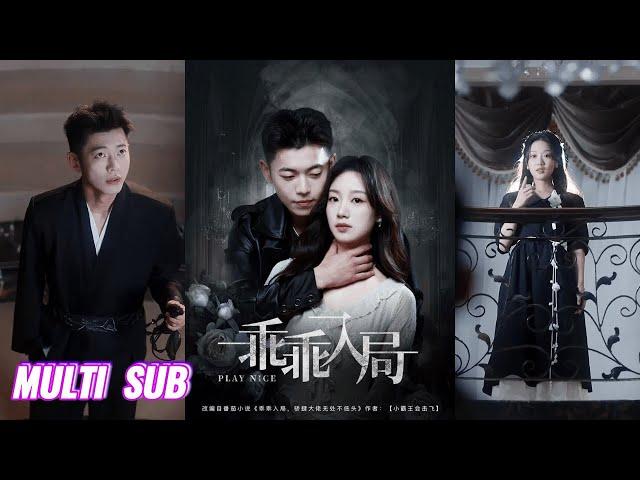 来咯【完整版】李泉成＆麦童《乖乖入局，骄肆大佬无处不低头》很会装傻的小傻子VS一钓一咬钩的太子爷，蓄意诱引，救赎甜宠！#短剧 #完結 #蔓蔓書屋 #大结局