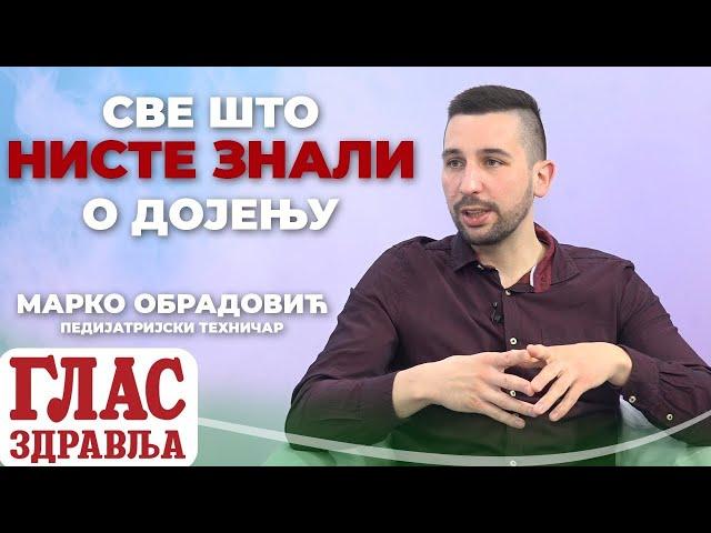 SVE ŠTO NISTE ZNALI O DOJENJU - MARKO OBRADOVIĆ - PEDIJATRIJSKI TEHNIČAR