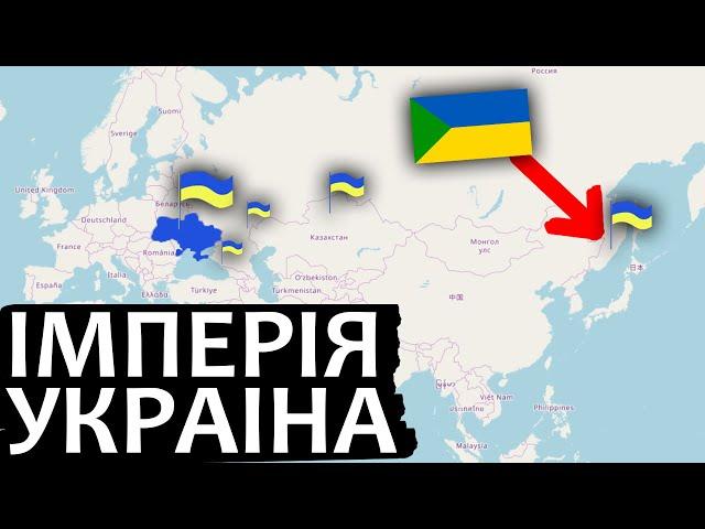 ХАБАРОВСЬК ЦЕ УКРАЇНА? Зелений Клин.