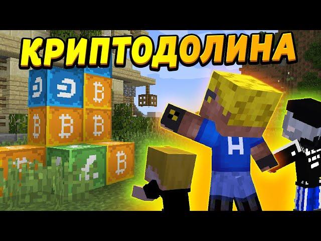 Поехали с детьми в КРИПТОДОЛИНУ! Она существует?! #ОтецОДИНОЧКА | Криптодолина