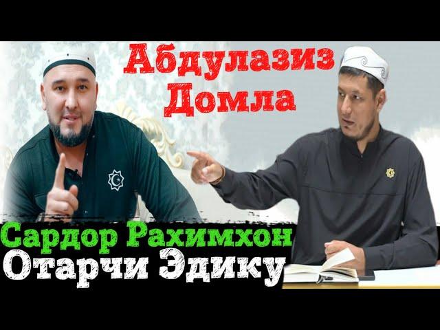 Абдулазиз Домла Сардор Рахимхон хакида нималар деди? Abdulaziz Domla Sardor Rahimhon Xaqida nimalar