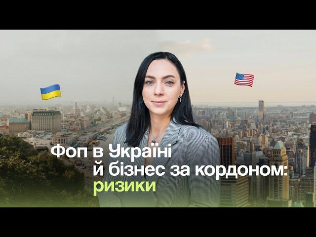 Як уникнути подвійного оподаткування: поради для українців за кордоном | Податкове Резидентство