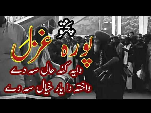 Karan Khan New Ghazal | Waya Kana Hal Sa De | Wakhta Da Yar Khyal Sa De | Pashto New Ghazal