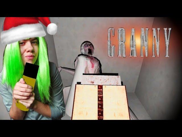 БАБКИН СПРЕЙ ВЫВЕЗ КАТКУ ▻ Granny ▻ Прохождение игры Granny на Харде