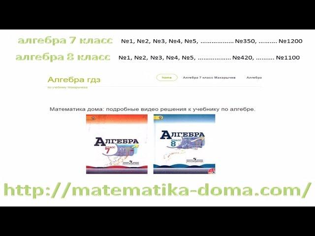 О канале matematika-doma.com