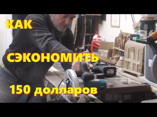 Направляющая шина для пилы DIY