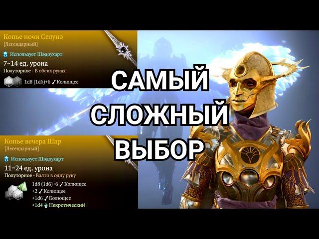 ПОДУМАЙ ДВАЖДЫ ВО ВТОРОМ АКТЕ BALDUR'S GATE 3 - Редкие и скрытые предметы Part 2