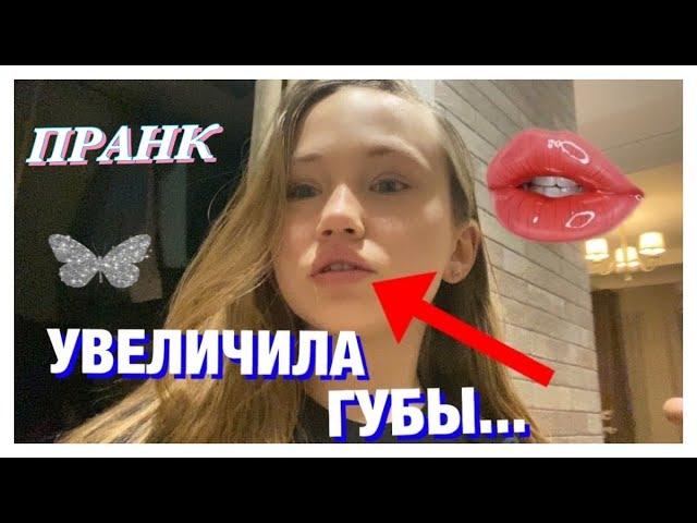 УВЕЛИЧИЛА ГУБЫПРАНК НАД БАБУШКОЙ.prank Anna A4