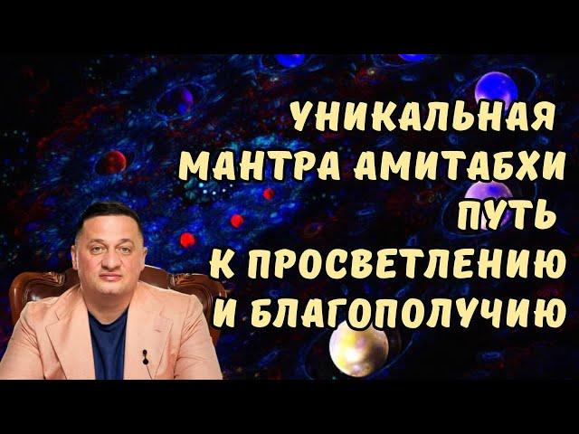 Мантра просветления @Андрей Дуйко