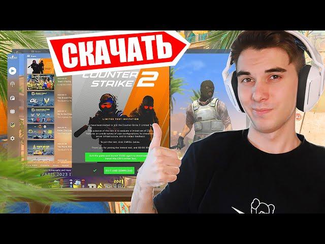 ЛУЧШИЙ СПОСОБ ВЕРНУТЬ КС ГО ДЛЯ СЛАБЫХ ПК! КАК СКАЧАТЬ CS:GO LEGACY В СТИМ? (после выхода cs2)