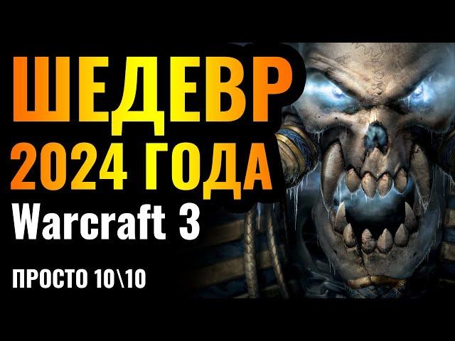 Happy vs 120: ЭТО ПРОСТО ФАНТАСТИКА! Кто КОРОЛЬ ЛИЧ в Warcraft 3 Reforged?