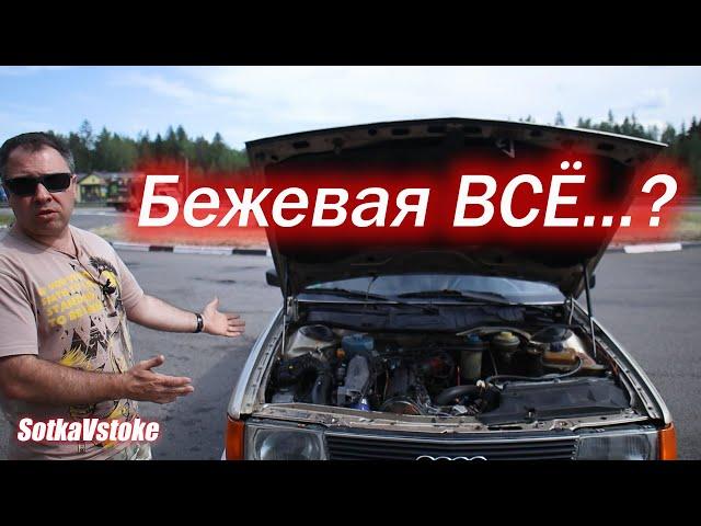 Бежевая Audi 100 2.2 turbo 10 клапанов, 242 л.с. 350 момента, катаю подписчиков на сотке в стоке