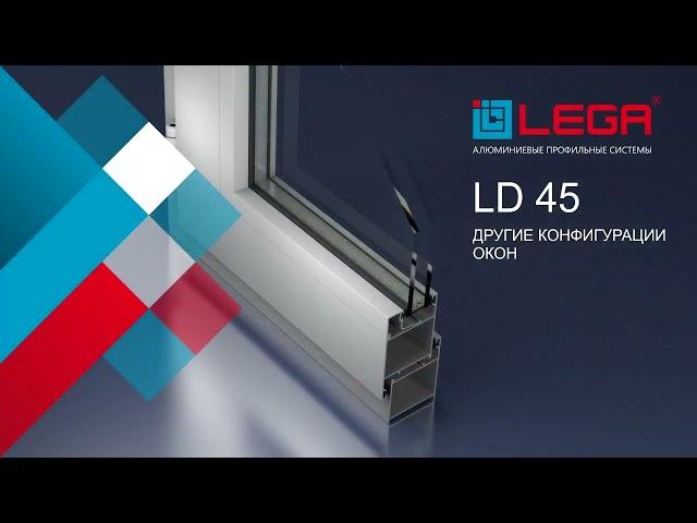 Assembling the LEGA LD 45 aluminum system.