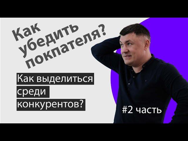 Продающий интернет-магазин или чем заинтересовать покупателя чтобы увеличить продажи