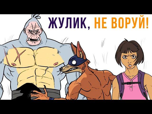 Комиксы. Жулик, не воруй! | Мемозг #316