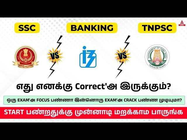 SSC Vs Banking Vs TNPSC எது எனக்கு Correct'அ இருக்கும்? | Adda247 Tamil