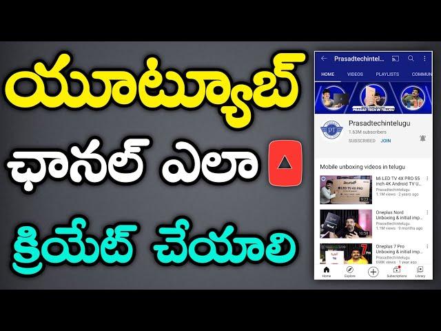 How To Create Youtube Channel In 2021 | How To Create Youtube Channel In Telugu | Create Youtube