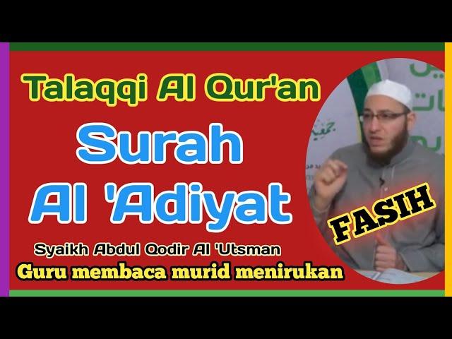 Tahsin Surah Al 'Adiyat || Syaikh Abdul Qodir Al Utsman Hafizhahullah Ta'ala