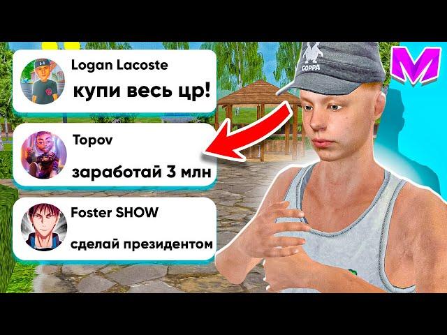 ВЫПОЛНЯЮ ЗАДАНИЯ ОТ БЛОГЕРОВ 24 ЧАСА на МАТРЕШКА РП! ft. Topov, Foster, Logan, Барянский | 1 ЧАСТЬ