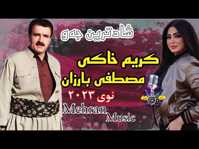 منافسه کریم خاکی و مصطفی بارزان ۲۰۲۳خوشترین جه‌و mnafsa karim xaki w mstafa barzan xoshtrin jaw