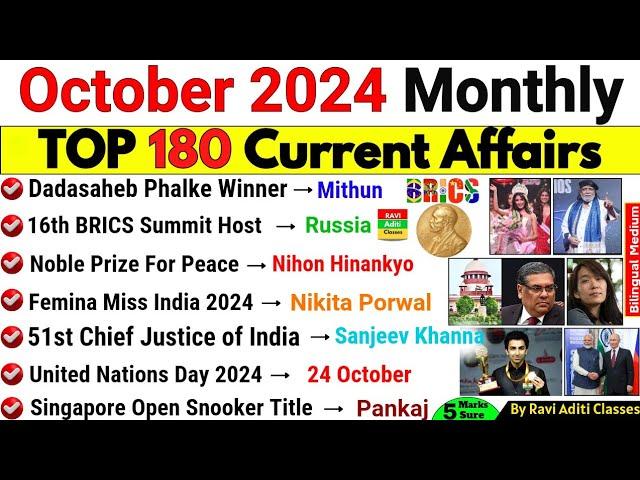 October 2024 Monthly Current Affairs | Current Affairs 2024 | Monthly Current Affairs 2024 Update