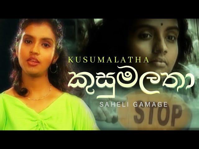 Kusumalatha (කුසුමලතා) - Saheli Gamage | Official Music Video