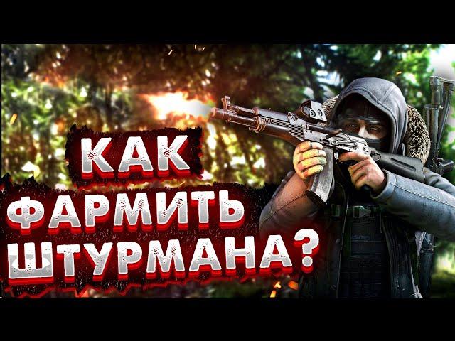 Штурман, Гайд по Охоте на БОССА карты ЛЕС  в Escape From Tarkov