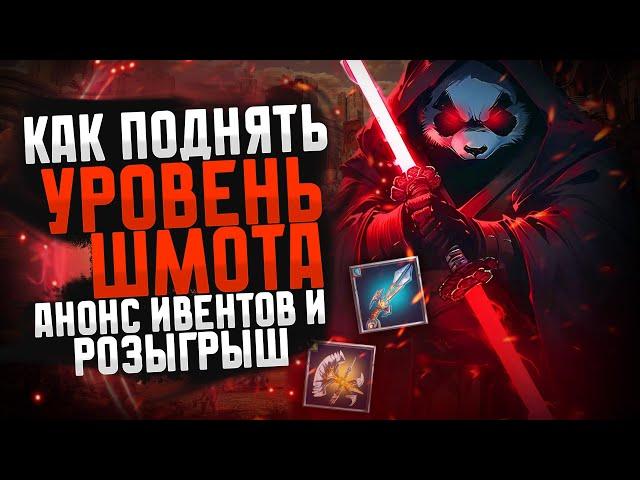 КАК БЫСТРО ПОДНЯТЬ УРОВЕНЬ ВЕЩЕЙ? 4 СЕЗОН  WOLRD OF WARCRAFT DRAGONFLIGHT WOW  ВОВ ПАТЧ 10.2.6/7