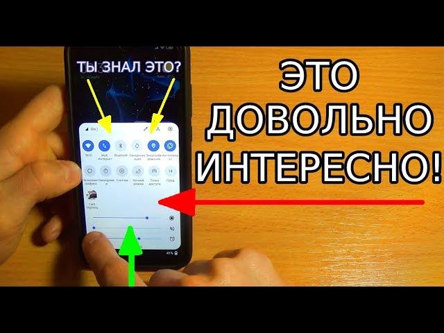 УДИВИ СВОЙ XIAOMI / НОВАЯ НАСТРОЙКА УВЕДОМЛЕНИЙ