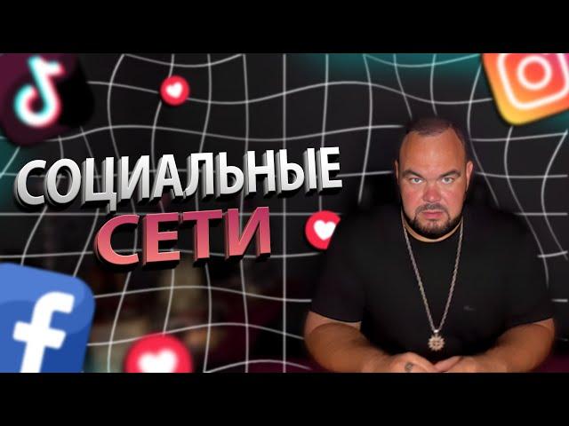 Магия в Социальных сетях | Выпуск 111 | Сергей Кобзарь