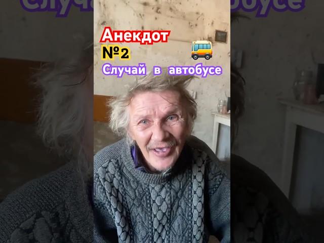 Анекдот №2 от Лёвы Вялого. #жизньбеззавтра