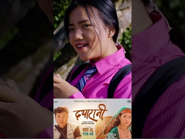 DAYARANI || New Nepali Movie 2024 | Dayahang Rai#HighlightsNepal #Dayarani #NewNepaliMovie #Dayahang