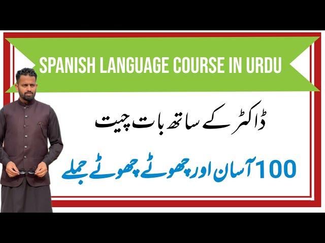 100 PHRASES TO TALK WITH DOCTOR SPANISH URDU