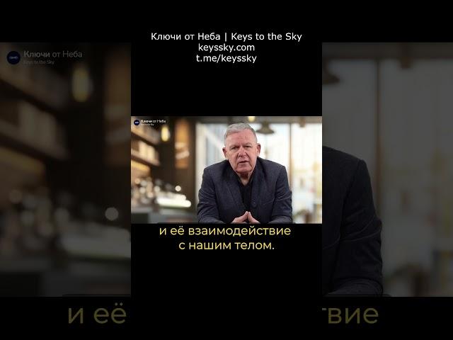 Связь с Богом. Дух и Душа