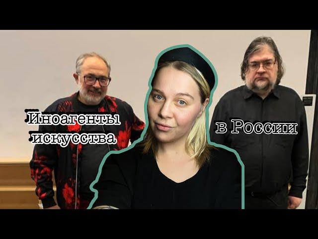 Новые Иноагенты. Жить и ненавидеть Россию